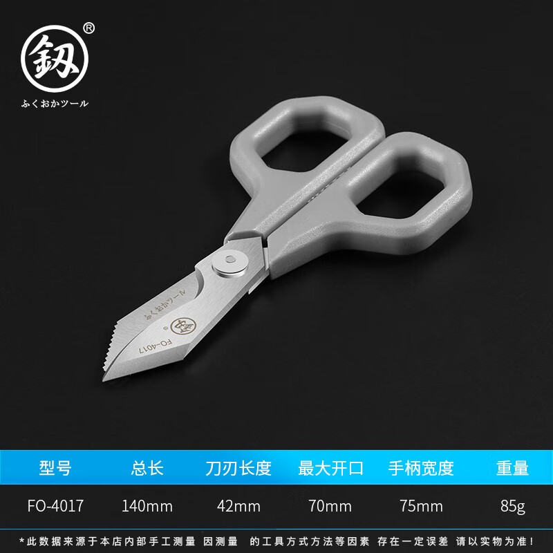 Japan Fukuoka Tools Household Tailoring Scissors Industrial Grade Scissors Cloth Cutting Scissors Industrial Grade Powerful Scissors FO-4019