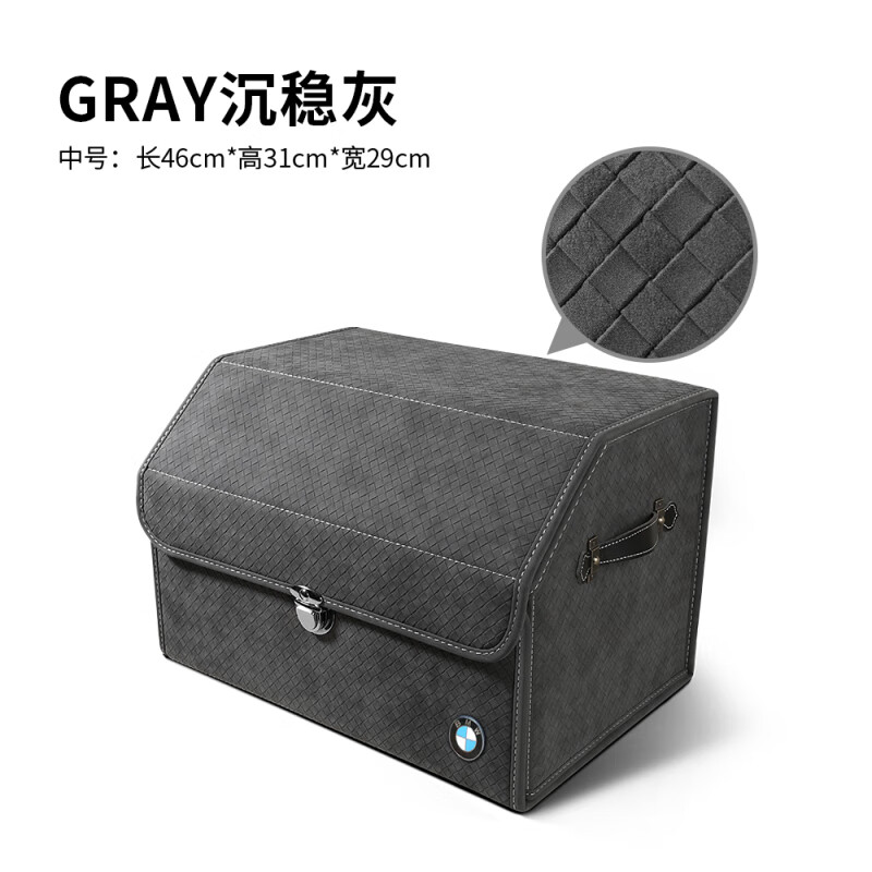 Likani BMW trunk storage box 3 series 5 series 7 series 6gtX1X2X3X4X5 trunk storage box car modification supplies calm gray large car logo