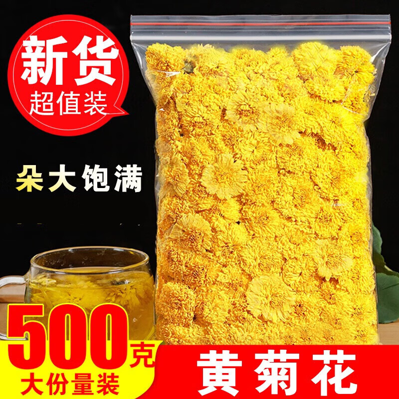 Vilerui Wuyuan yellow chrysanthemum yellow chrysanthemum 500g bulk chrysanthemum tea Wuyuan Huang chrysanthemum soaked in water new arrival Wuyuan yellow chrysanthemum yellow chrysanthemum 250g original flavor