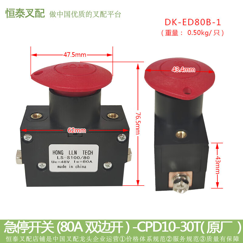 Tram emergency switch, emergency stop button, power-off switch, emergency stop switch ED125/250 single-sided open and double-sided open ED125 double-sided open
