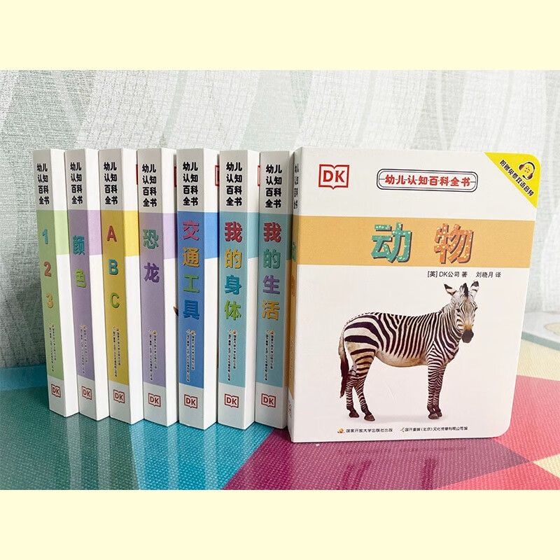 DK Children's Cognitive Encyclopedia New Edition (set of 8 volumes, with Chinese and English bilingual audio) 0-4 years old Children's cognitive education popular science encyclopedia high-definition original pictures are in line with the cognition of young children and equipped with free Chinese and English bilingual audio