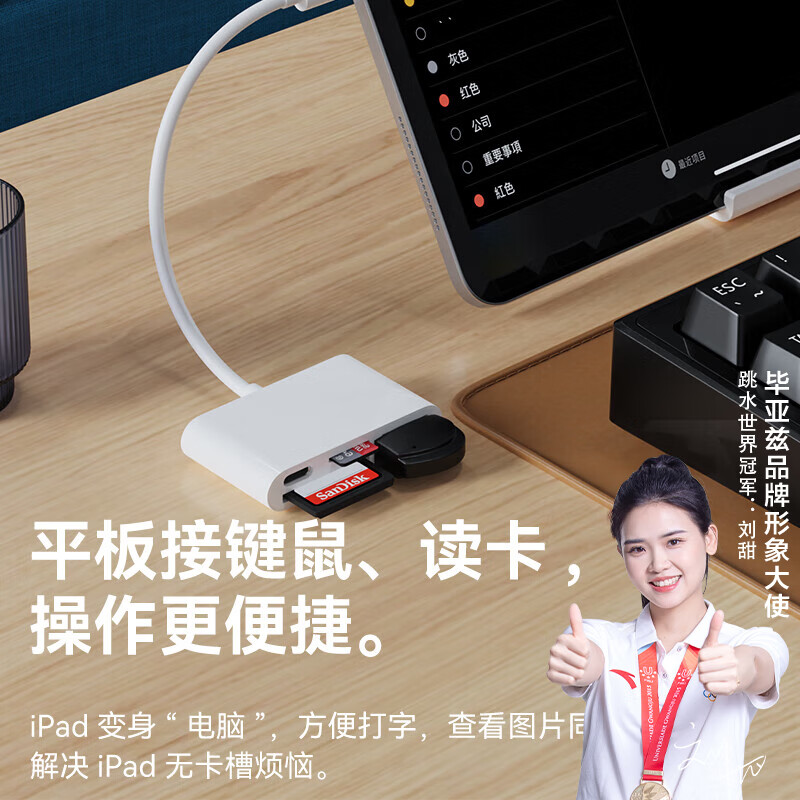 Biaz Apple mobile phone card reader USB interface memory card camera iPhone external TF memory card Lightning plug-in card otg adapter four-in-one transmission conversion