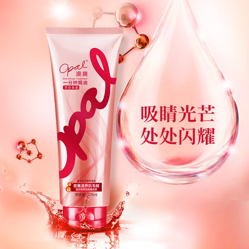 Opal One-Minute Oil-Baked Conditioner Deep Repair 225ml Improves dryness and frizzy hair and hydrates it