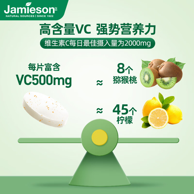 Jamieson Natural Vitamin C Orange Flavored Chewable Tablets 500mg 120 tablets/bottle High-content immune-boosting supplement for the whole family