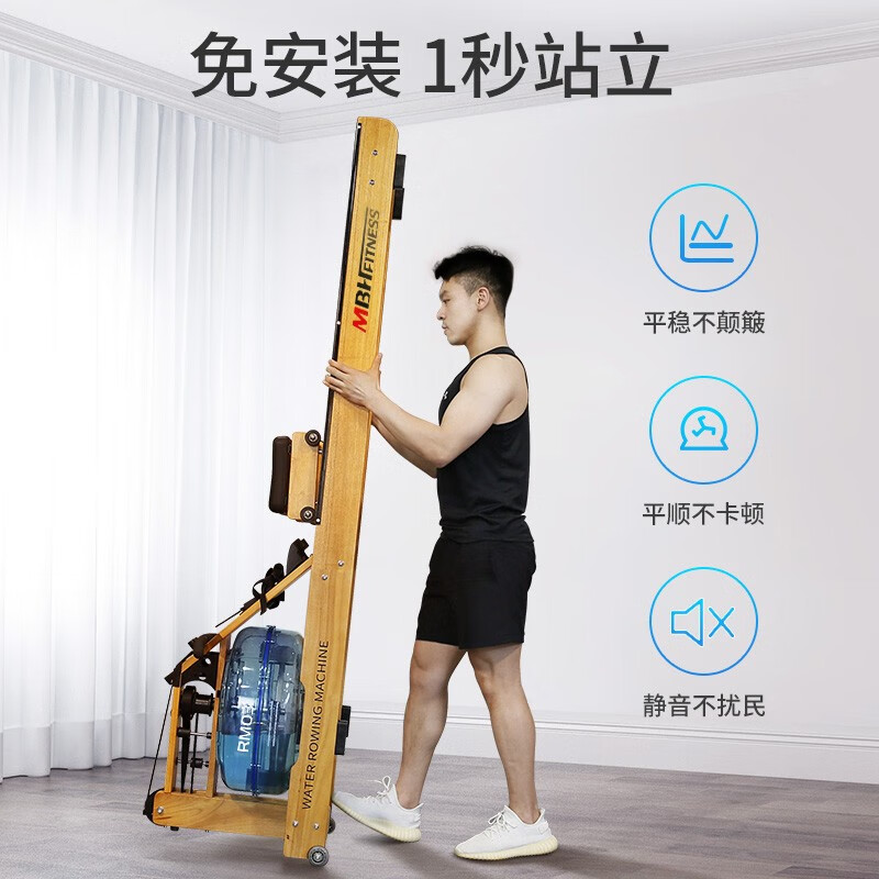Maibaohe rowing machine, household water resistance, imported solid wood double-track rowing machine, smooth and convenient storage of fitness equipment, exclusive version, data display/extra large water tank