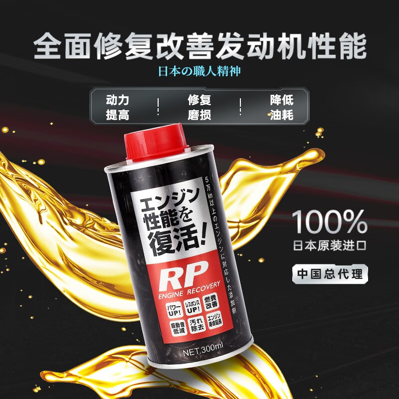 JSKUSA Japanese engine oil fine oil burnt car engine anti-wear repair agent powerful noise reduction solution jitter additive