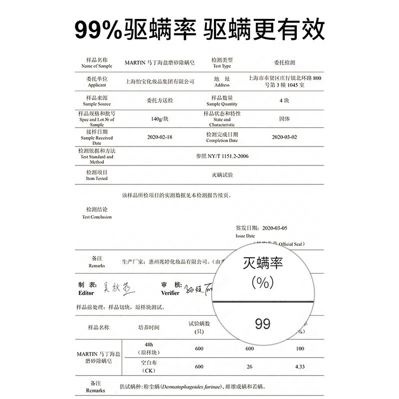 Martin soap anti-mite soap sea salt soap shampoo hair wash face bath bath cleaning cologne men and women 140g