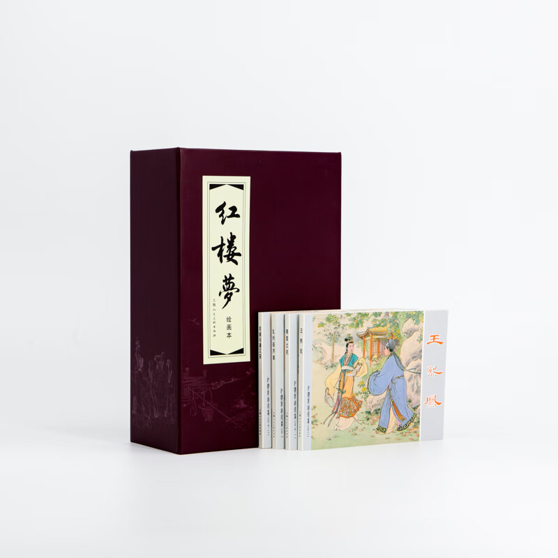Dream of Red Mansions, eco-friendly paper, comic strips, comic books, Shanghai people's beauty, paintings by famous artists (set of 19 volumes) (red letter/leather binding)
