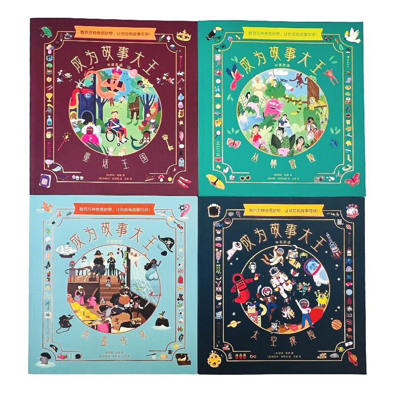 Become the King of Storytelling (4 volumes in total) Nearly a thousand story elements Create like playing a game Easy to get started with composition Stimulate creative interest Wave Blossoms 5 years old and above