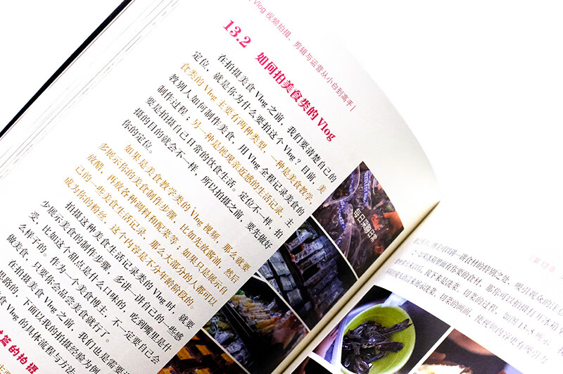 Vlog video shooting, editing and operation from novice to master (zero-based short video tutorial, with a Vlog extended video course worth 299 yuan included with the book)