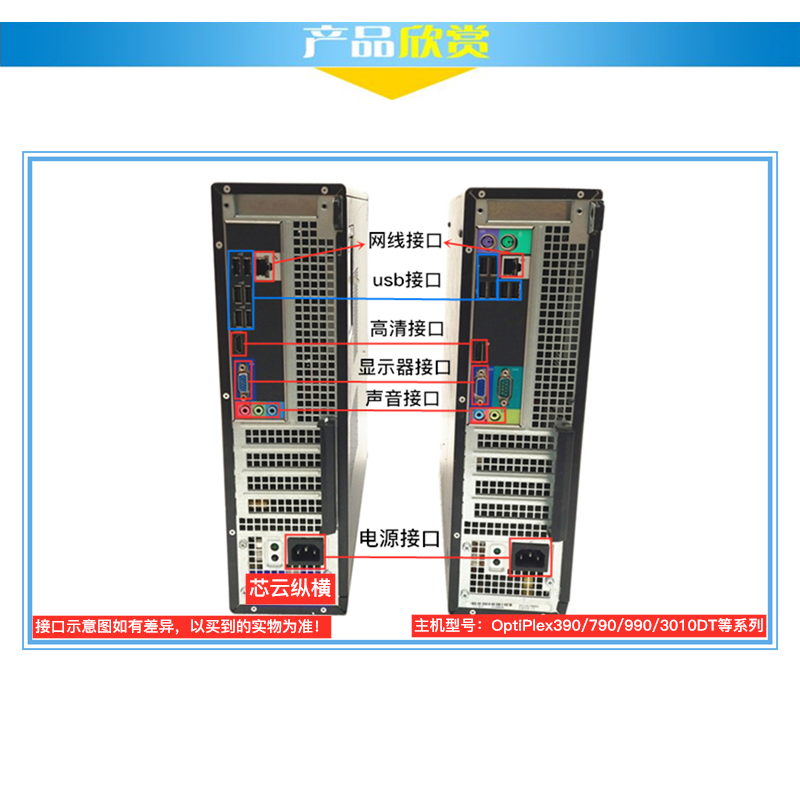 Dell/DELL 990/3010DT series second-hand computer desktop i3 i5 i7 small host office home quad-core host configuration 7 i7-2600s/8G/256G solid/90% new