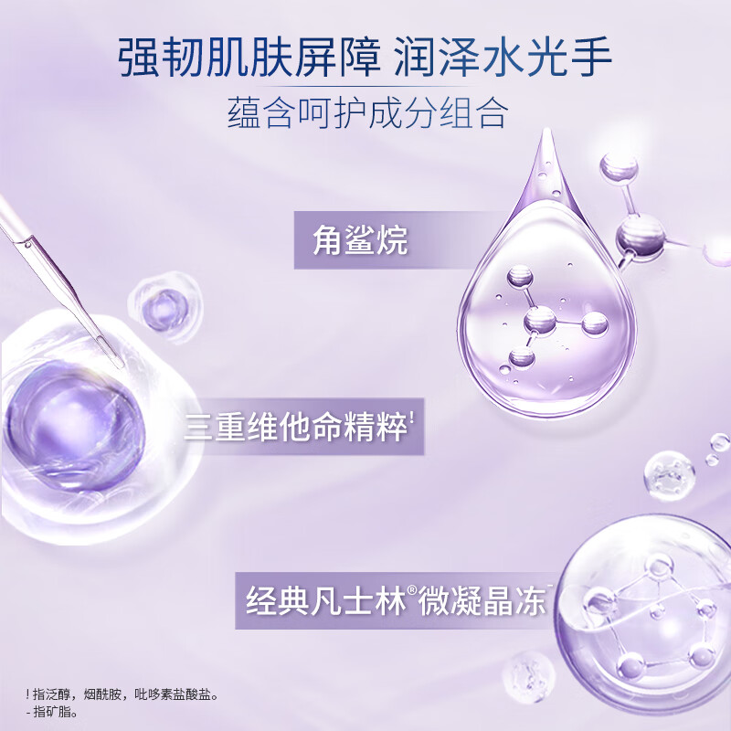 Vaseline hand cream 100ml special moisturizing and repairing moisturizing and long-lasting fragrance for men and women