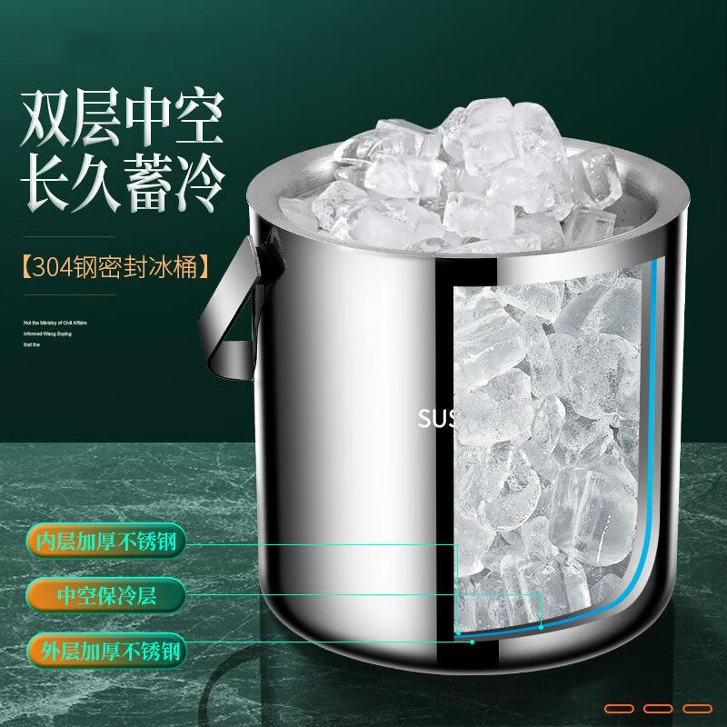 Chu'anbao 304 stainless steel ice bucket commercial ice bucket extra long cold-proof red wine bucket refrigerated ice storage bucket 304 double-layer ice bucket large with ice clip