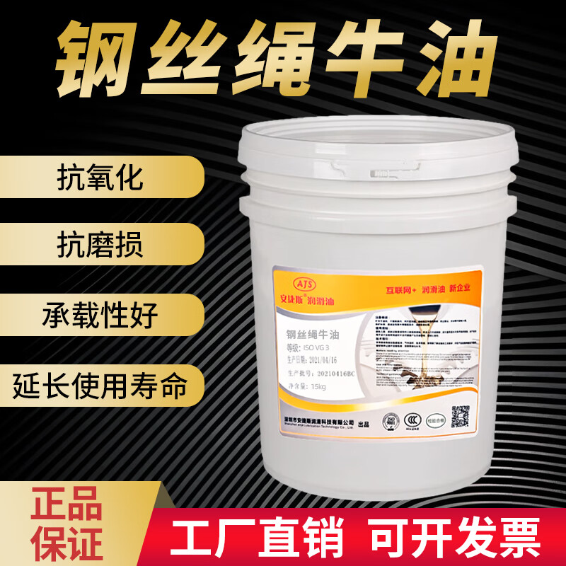 Angies wire rope butter No. 3 anti-rust lubricating grease gear butter wire rope oil special lithium grease grease wire rope butter 1KG