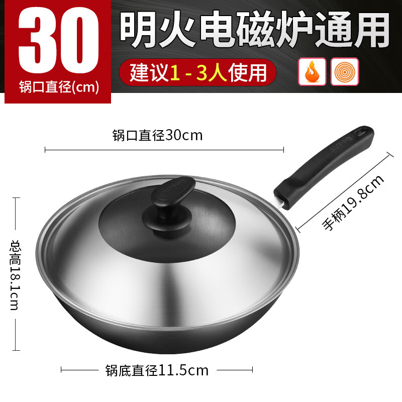 Supor wok uncoated old-fashioned iron pan 30CM true stainless wok gas induction cooker universal FC30V3