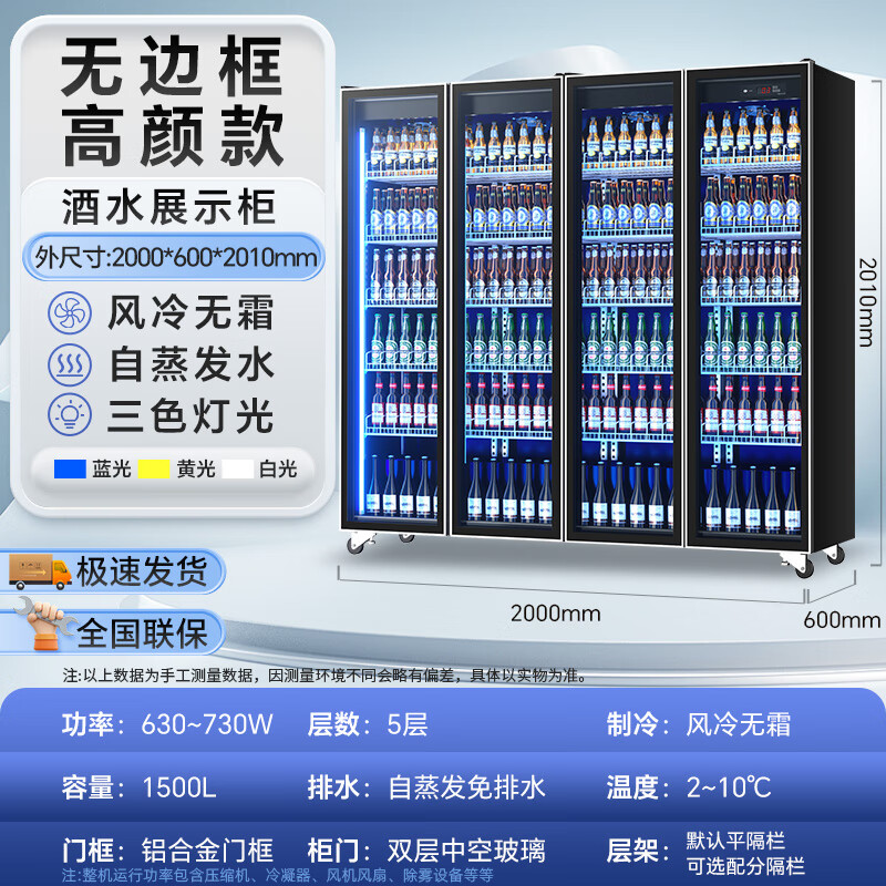 Bojin commercial Internet celebrity wine display cabinet beverage beer refrigerated freezer supermarket bar fresh-keeping vertical refrigerator frameless high-end four doors 2000*600*2010