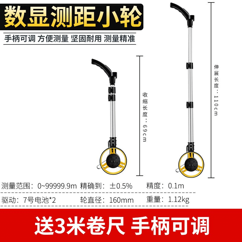 Deli roller distance meter electronic digital display high-precision engineering distance measuring wheel wheel-type roller ruler hand push measurement digital display electronic wheel decimal display wheel ruler DL9713