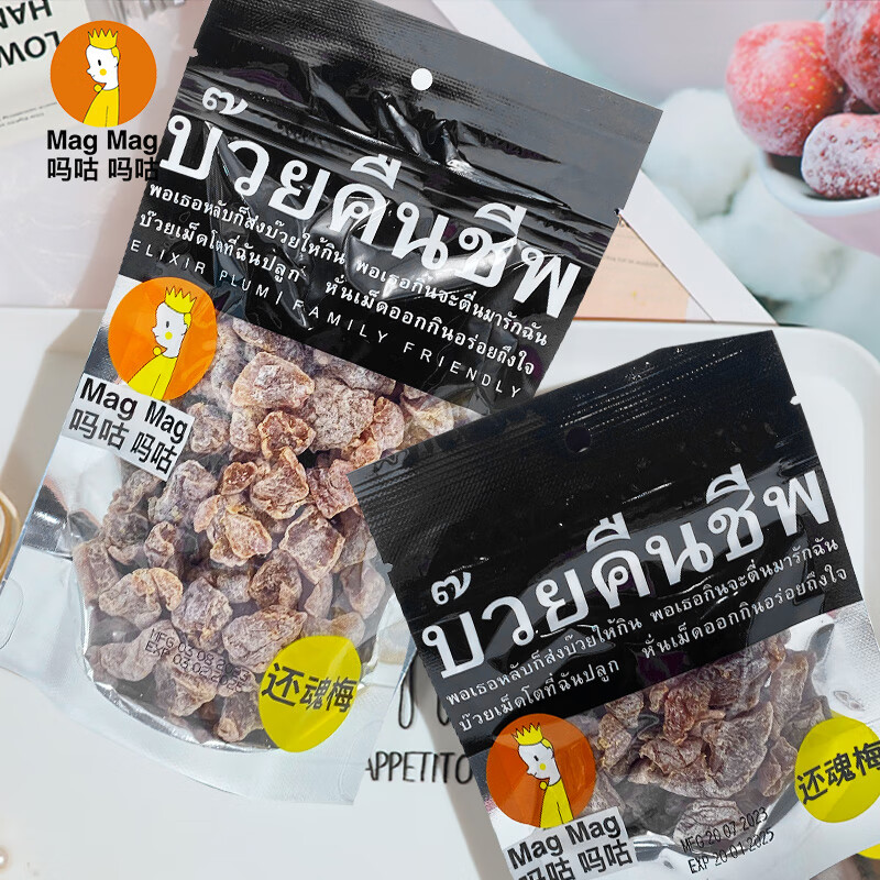 Magmag MagMag candied plum meat imported from Thailand, Internet celebrity popular casual snack 186g
