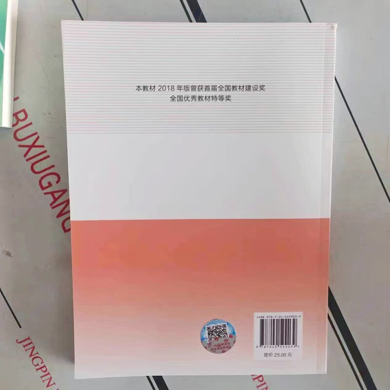 Genuine second-hand 85 new 2023 edition 2021 edition two-course textbook Mao Zedong Thoughts and Ma Yuan's Thoughts on Modern Chinese History Outline Basic Principles of Marxism Ma 2023 Edition Mao Zedong Thought and Introduction to Zhongte