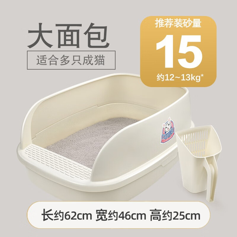 Catlux semi-closed litter box, splash-proof, odor-proof, easy to clean, large-capacity cat toilet, universal open litter box for adult and young cats, white large loaf 15L + shovel