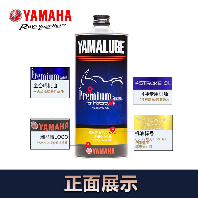 Yamaha imported fully synthetic engine oil for motorcycles namax155xmax300 Qiaoge i125r3 track SL level mb fully synthetic gold label 2 bottles