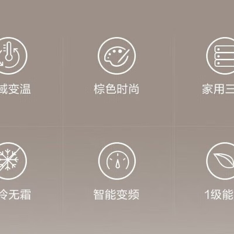 Midea air-cooled frost-free dual frequency conversion BCD-245WTGPM Brown Brown Star Sparkle