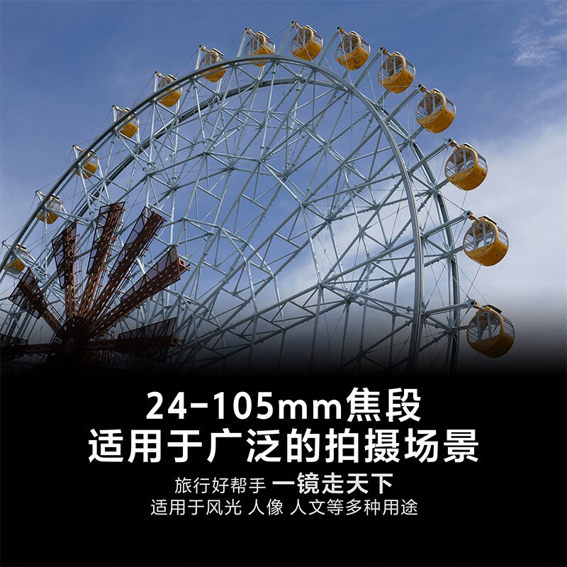 Sony (SONY) FE 24-105mm F4 full-frame standard zoom mirrorless camera G lens E-mount (SEL24105G)