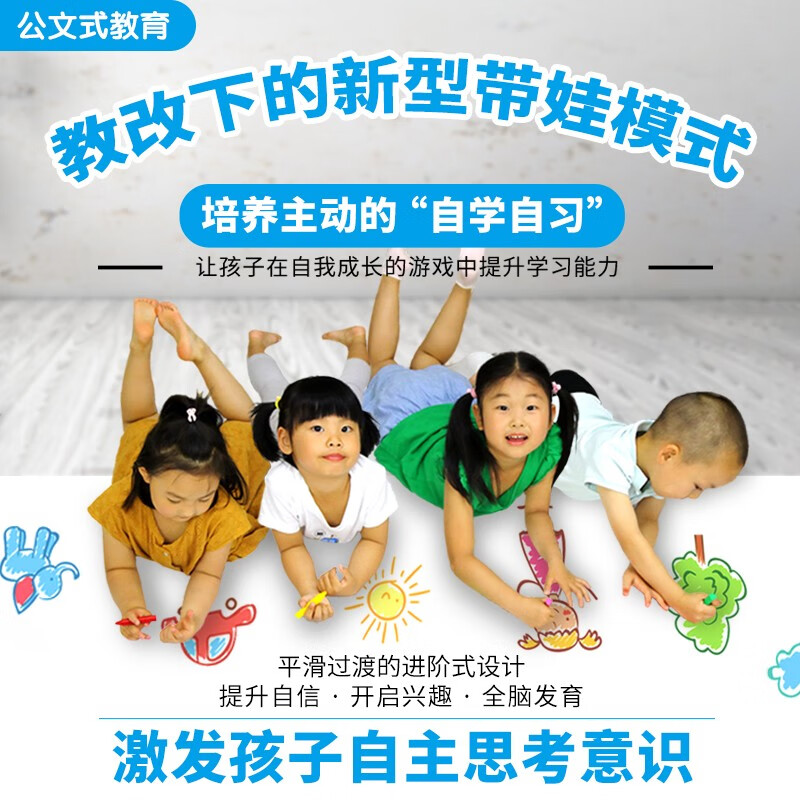Kumon-style education, a brain-stimulating and fun digital book series for 3-5 years old, 4 volumes in total, preschool children's ladder mathematics, children's educational logical thinking, concentration training books, baby intelligence development, enlightenment early education, digital game books, intellectual potential development, parent-child early education, puzzle thinking