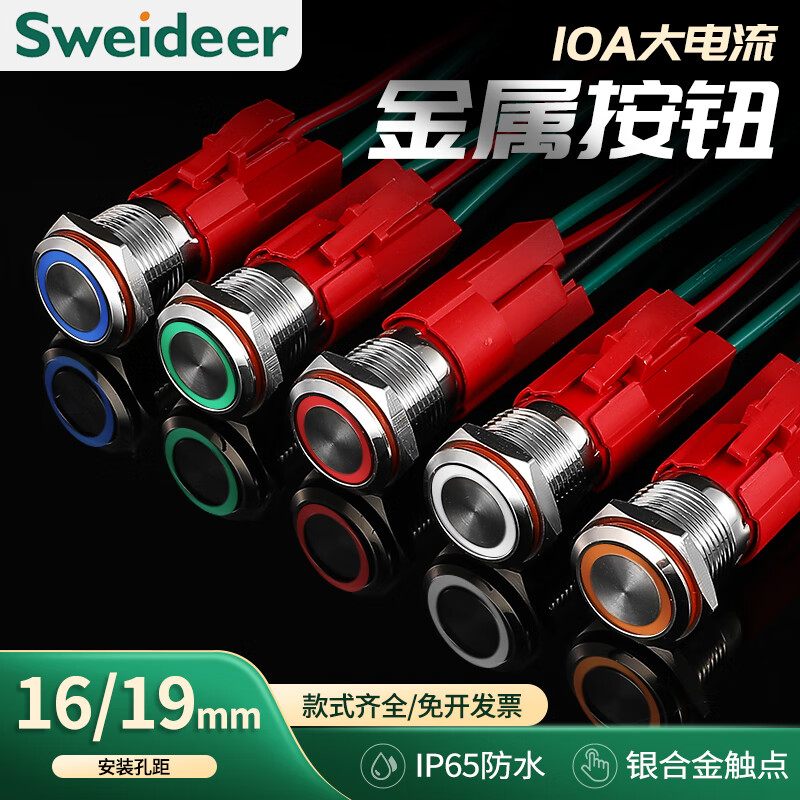 16MM/19MM high current 10A metal waterproof button switch with light start stop self-resetting self-locking round car equipment modified power switch button ring power light-19MM opening 220V self-locking-press to lock