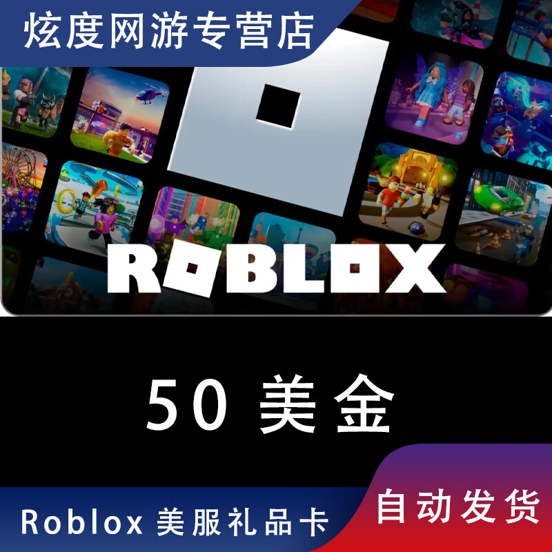 Automatic delivery International US server Roblox recharge card Roblox US dollar gift card ROBUX recharge redemption code 50 US dollars