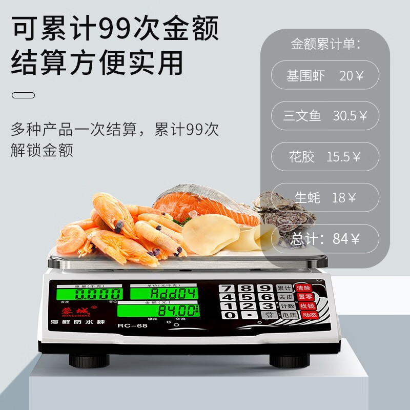 RONGCHENG 30kg pricing electronic scale platform scale commercial weighing rechargeable waterproof electronic scale kitchen scale 304 stainless steel plate red letter 30kg 10g