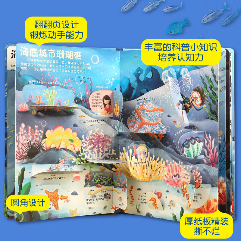 Curious children's hundreds of questions and answers flip book Children's books 3D three-dimensional book 3-6 years old mechanism book One Hundred Thousand Whys Children's picture book 3-6-8 years old three-dimensional flip book reveals transportation animals space body primary school students kindergarten fun secret series encyclopedia Vibrant ocean