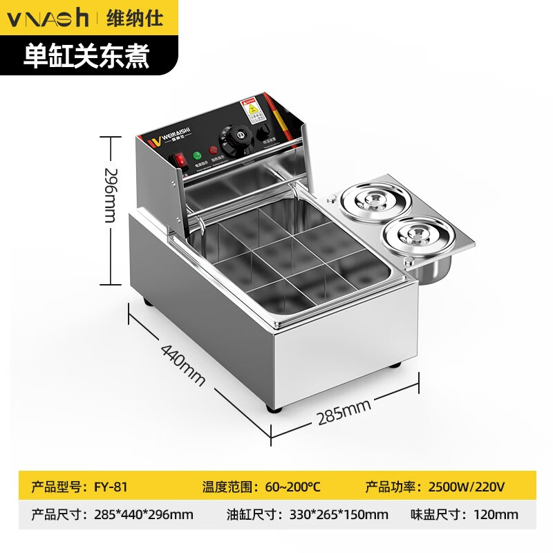 Venus Oden cooking machine, commercial electric hot and spicy pot, skewers, grilled noodle cooking stove, electric fryer, commercial French fries machine, snack equipment, single cylinder and double cylinder, multiple choices, single cylinder noodle cooking, national standard noodle cooking stove丨Ingredients tank