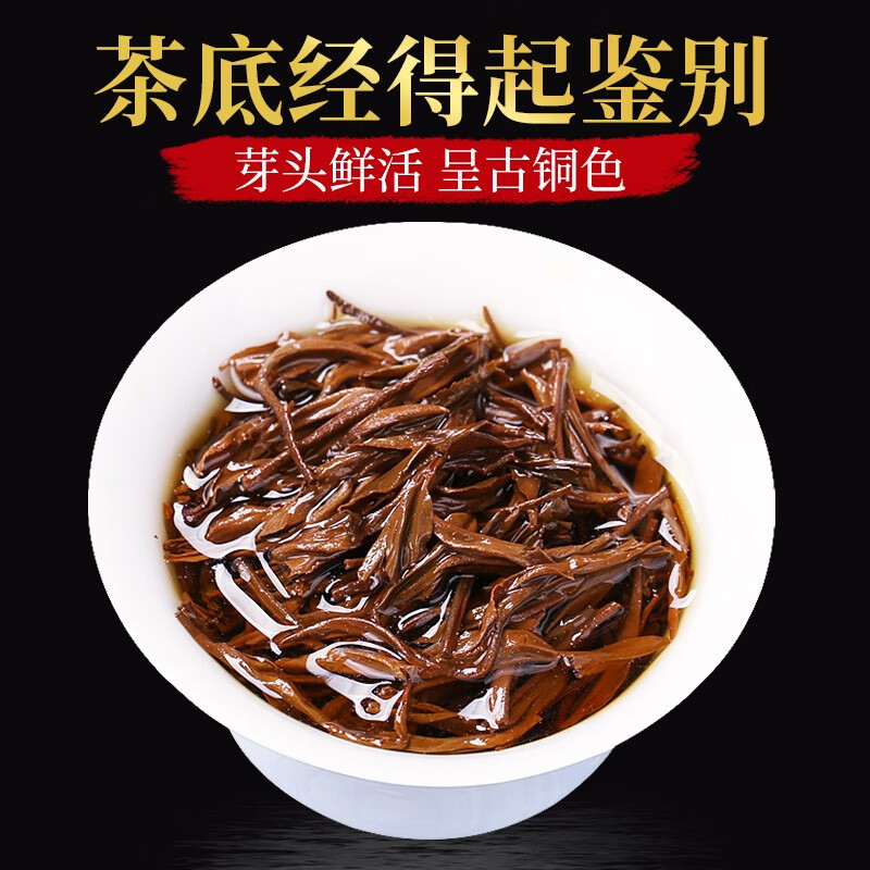 Runhu Tea Jin Junmei Genuine Wuyi Black Tea Special Grade Nourishing Stomach Drink Yourself 2025 New Tea New Year Gift Box 500g