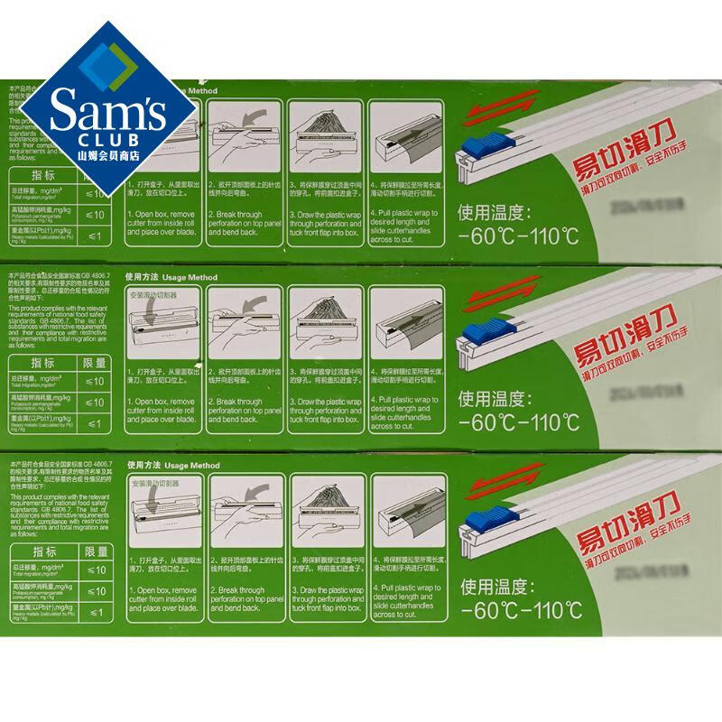 Thickened food plastic wrap 3 rolls 3 rolls 90m