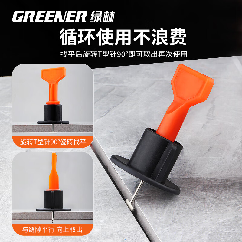 GREENER tile household leveler, floor leveler, tile clip holder, beautiful seam positioning, universal needle exchange model