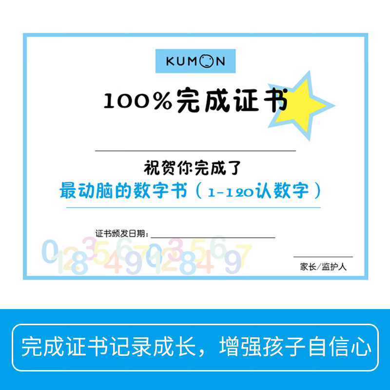 Kumon-style education, a brain-stimulating and fun digital book series for 3-5 years old, 4 volumes in total, preschool children's ladder mathematics, children's educational logical thinking, concentration training books, baby intelligence development, enlightenment early education, digital game books, intellectual potential development, parent-child early education, puzzle thinking