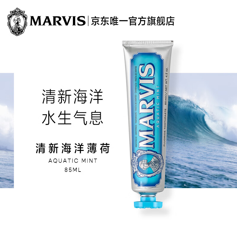 MARVIS Marine Mint Toothpaste 85ml (Blue) Anti-caries Cleansing and Whitening Teeth New and old packaging shipped randomly