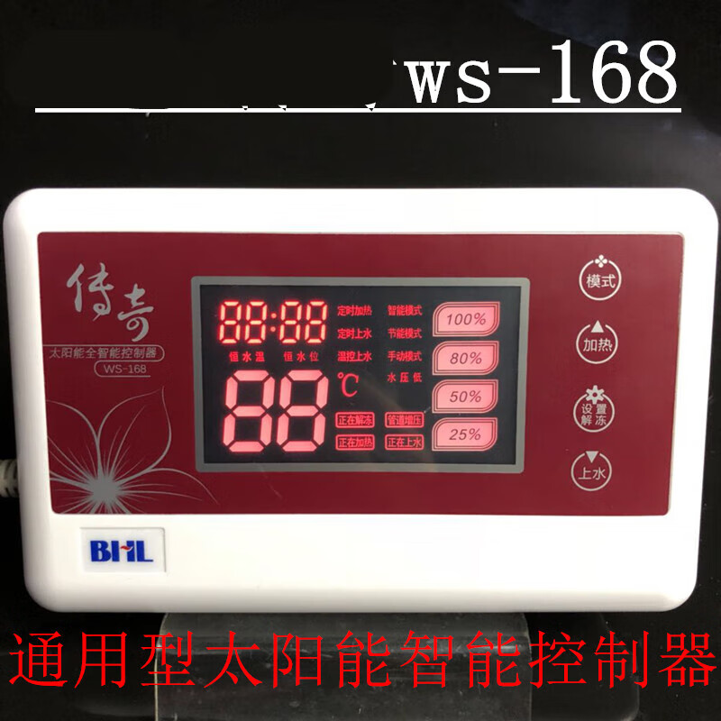 Controller instrument fully intelligent heating automatic water supply WS-168 Legend 1500 host