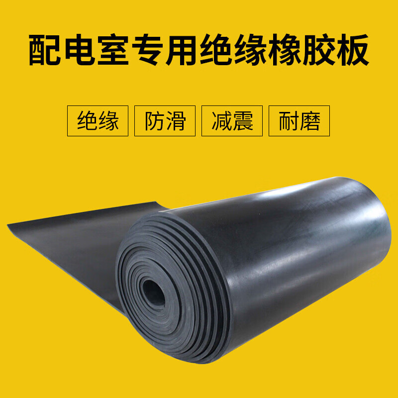 Tiannan Brothers High Voltage Insulating Rubber Mat Power Distribution Room Insulating Rubber Board Black Industrial Rubber Mat Insulating Floor Rubber Floor Mat Thickened Black 2mm thick 1 meter wide 5 meters long