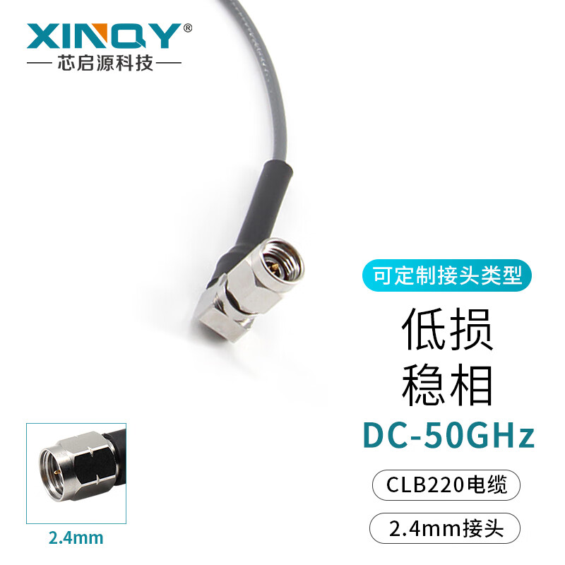 XINQY Xinqiyuan 2.4mm connector RF coaxial cable 50G low loss phase stable millimeter wave RF test extension cable CXN3506 2.4 male-2.4 male 0.5m