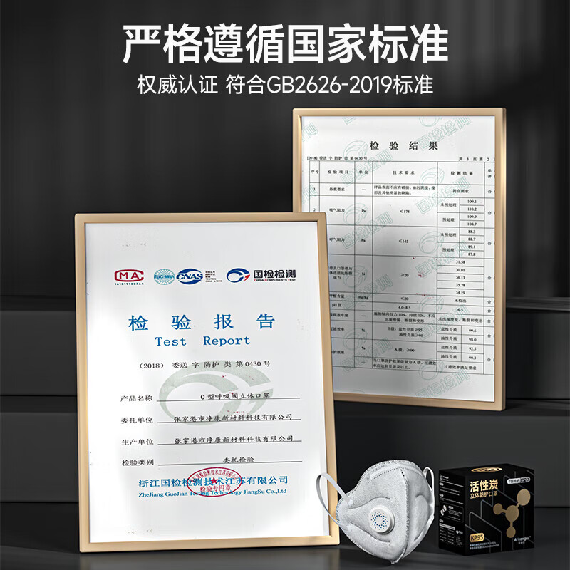 Iconi dust mask KN95 activated carbon mask anti-formaldehyde haze dust polishing dust mask eight-layer protection 25 pieces