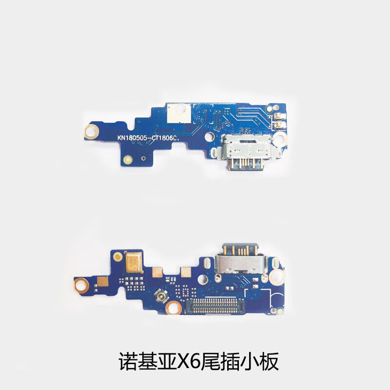 Yueke Nokia tail plug small board fast charging Nokia microphone second generation small board charging USB interface cable Nokia x6 tail plug with IC supports fast charging