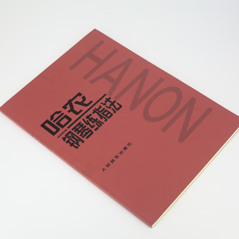 Hanon piano fingering practice, children's elementary introductory teaching book, piano book, etude books, piano teaching materials, basic piano tutorial materials, basic piano tutorial, piano scores, popular music scores