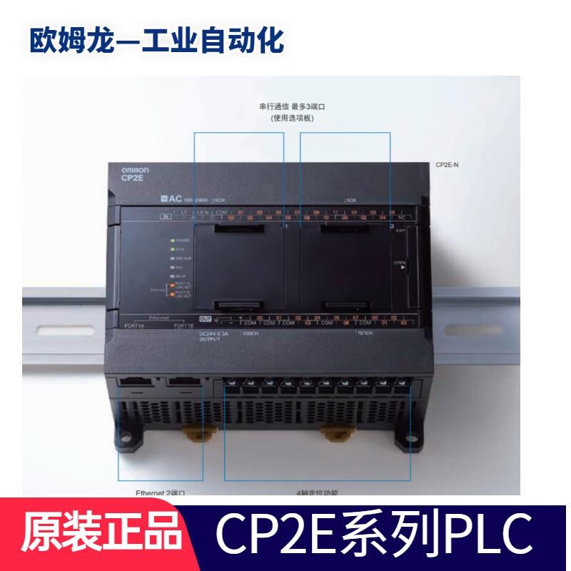 Omron PLC programmable controller CP2E-S30/S40/S60DR-A DT-D replaces CP1E CP2E-S60DR-A