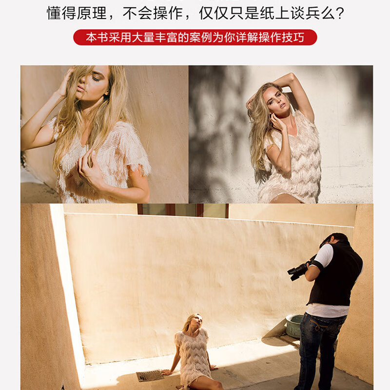 Decryption of posing skills for photographers and models. Portrait photography book, wedding posing book, complete textbook on pose composition, post-production skills, basic portfolio, wedding photo studio self-study book, shooting peerless light, priced at 128