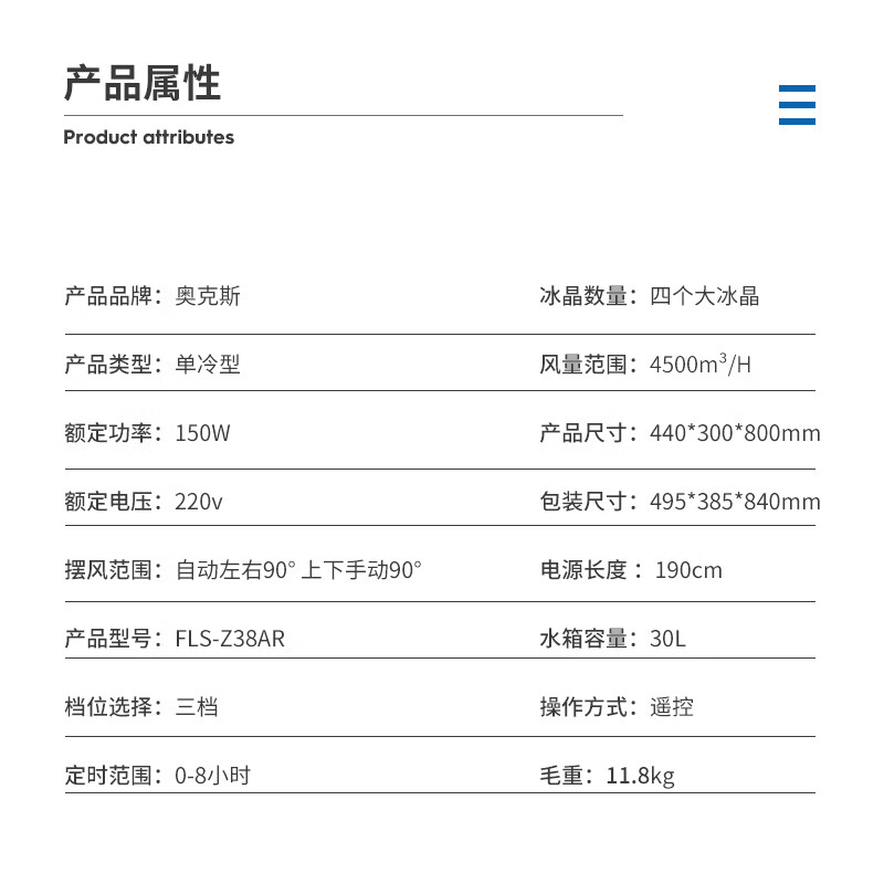 Oaks (AUX) fan air conditioner fan refrigeration/cooler household cooling fan/refrigeration fan floor-standing/electric fan refrigeration water fan industrial remote control air-conditioning fan commercial FLS-Z38AR