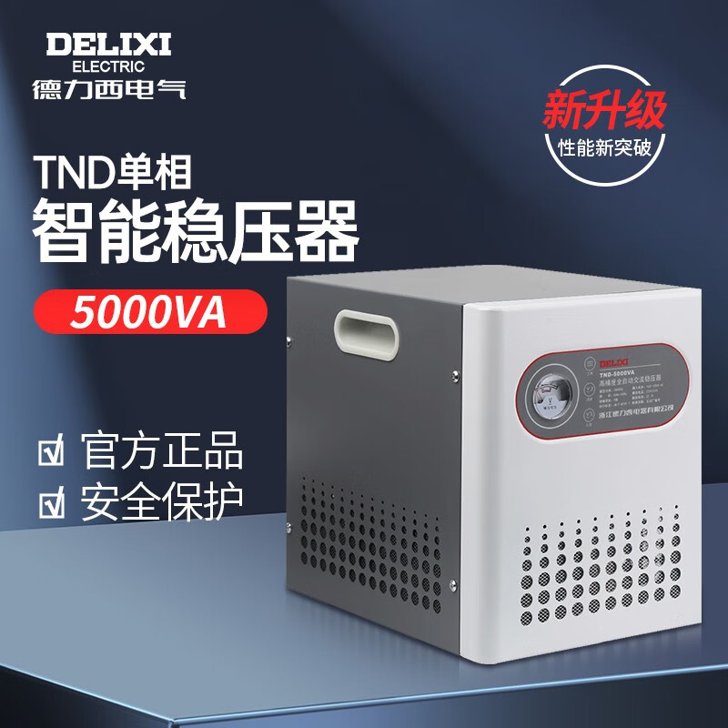 Delixi Electrical Voltage Regulator Fully Automatic 5000W Computer TV Air Conditioner Voltage Regulator TND Household 220V AC Power Supply
