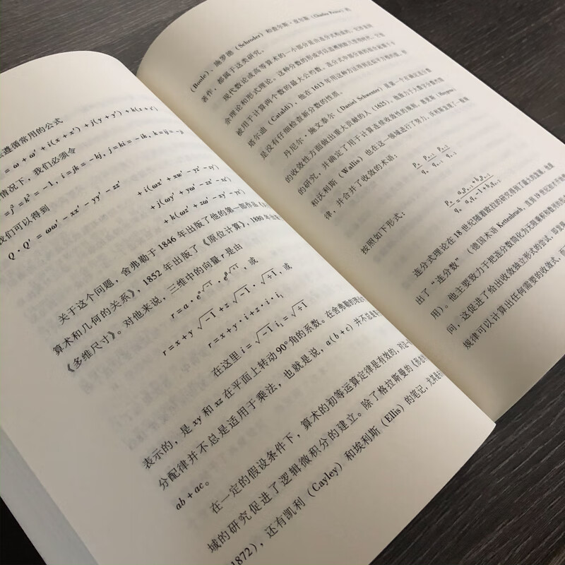 A brief history of mathematics