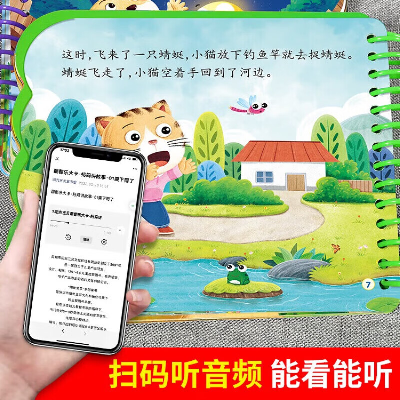 A complete set of 4 volumes of unbreakable baby story book picture books 0-3 years old, 1-2-3 years old baby early education book, toddler bedtime story book, one and a half years old baby book book enlightenment 0-3 years old educational book hard-shell cardboard reading book, 4 volumes in total, mother telling stories + good character + good behavior + good night story